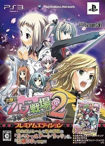 Shutsugeki!! Otometachi no Senjou 2: Yuukoku o Kakeru Koujo no Tsubasa Premium Edition PlayStation 3 [USED]