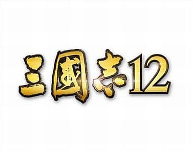 Romance of the Three Kingdoms 12 Premium Box PlayStation 3 [USED]
