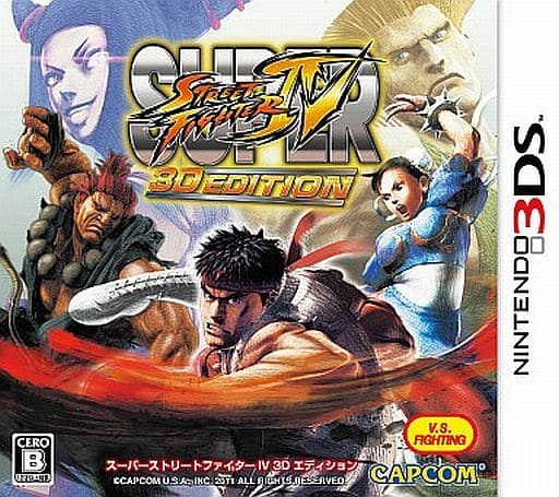 Super Street Fighter IV NINTENDO 3DS [USED]