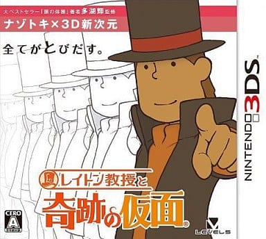 Professor Layton and the Miracle Mask NINTENDO 3DS [USED]