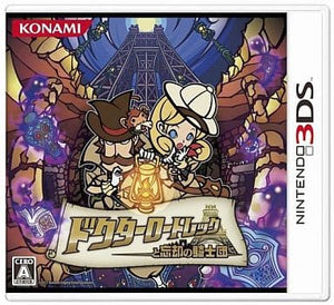 Doctor Lautrec and the Forgotten Knights NINTENDO 3DS [USED]