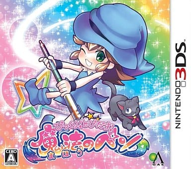 Bikkuri! Tobidasu! Maho no Pen NINTENDO 3DS [USED]