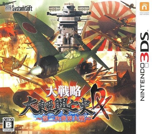Daisenryaku: Dai Toua Kouboushi DX: Dainiji Sekai Taisen NINTENDO 3DS [USED]