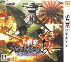 Daisenryaku: Dai Toua Kouboushi DX: Dainiji Sekai Taisen NINTENDO 3DS [USED]