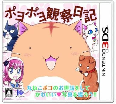 PoyoPoyo's Observation Diary NINTENDO 3DS [USED]