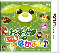 Ocha-Ken to Itsumo Nakayoshi NINTENDO 3DS [USED]