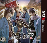 Hakuouki 3D NINTENDO 3DS [USED]