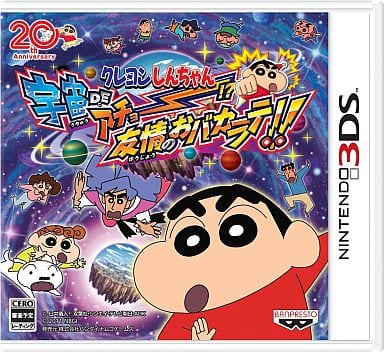 Crayon Shin-chan: Uchu de Achoo!? Yujo no Obakarate NINTENDO 3DS [USED]
