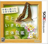 Hana to Ikimono Rittai Zukan NINTENDO 3DS [USED]