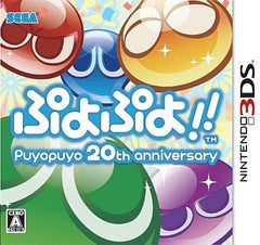 Puyo Puyo!! NINTENDO 3DS [USED]
