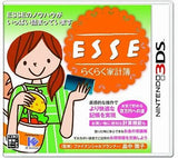 Esse Rakuraku Kakeibo NINTENDO 3DS [USED]