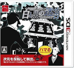 Shifting World NINTENDO 3DS [USED]