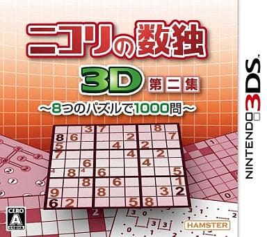 Nikoli Sudoku 3D Dai 2 Shuu: 8tsu no Puzzle de 1000mon NINTENDO 3DS [USED]