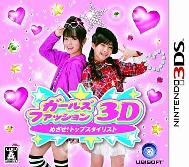 Girls Fashion 3D Mezase! Top Stylist NINTENDO 3DS [USED]