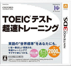 TOEIC Test Super Speed ​​Training NINTENDO 3DS [USED]