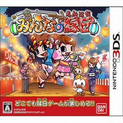 Minna no Ennichi NINTENDO 3DS [USED]