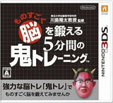 Brain Age: Concentration Training NINTENDO 3DS [USED]