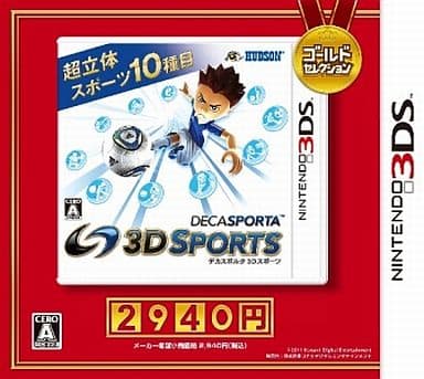 Deca Sports Extreme Gold Selection NINTENDO 3DS [USED]