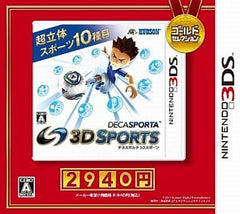 Deca Sports Extreme Gold Selection NINTENDO 3DS [USED]