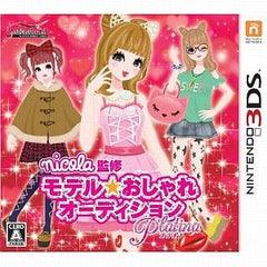 Model Oshare Audition Plutinum nicola Kanshu NINTENDO 3DS [USED]