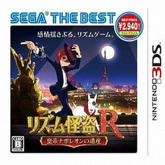 Rhythm Thief & the Emperor's Treasure Sega The Best NINTENDO 3DS [USED]
