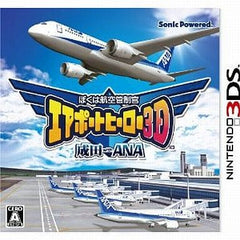 I am an Air Traffic Controller: Airport Hero 3D Narita with ANA NINTENDO 3DS [USED]