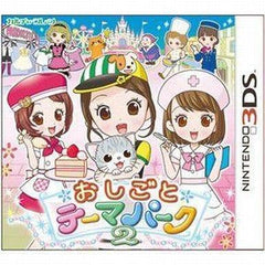Oshigoto Theme Park 2 NINTENDO 3DS [USED]