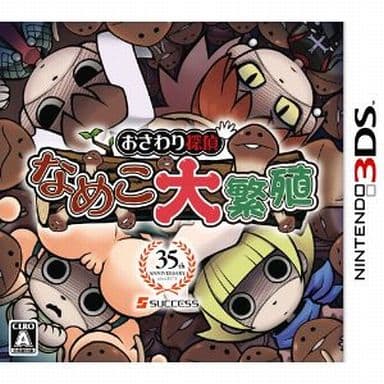 Osawari Tantei Nameko Daihanshoku NINTENDO 3DS [USED]
