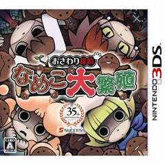 Osawari Tantei Nameko Daihanshoku NINTENDO 3DS [USED]