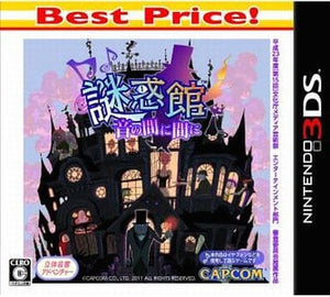 Nazowakuyakata: Oto no Ma ni Ma ni Best Price! NINTENDO 3DS [USED]