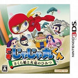 Ninja Jajamaru-kun: Sakura-hime to Karyu no Himitsu NINTENDO 3DS [USED]