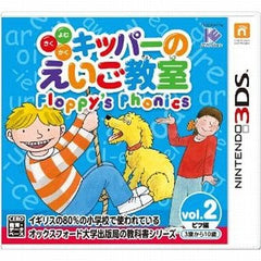 Kipper no Eigo Kyoshitsu: Floppy's Phonics Vol.2 Bif hen NINTENDO 3DS [USED]