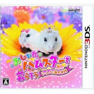 Oshare Hamster to Kuraso Issho ni Odekake NINTENDO 3DS [USED]