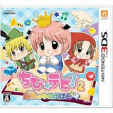 Chibi Devi! 2: Maho no Yume Ehon NINTENDO 3DS [USED]