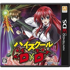 High School DxD Limited Edition NINTENDO 3DS [USED]