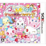 Jewelpet: Cafe de Maho no Cooking NINTENDO 3DS [USED]