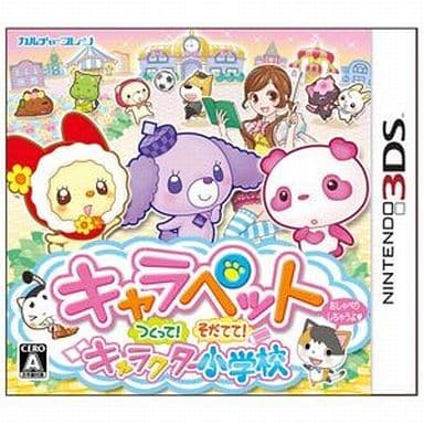 Chara Pet Tsukutte! Sodatete! Character Shogakko NINTENDO 3DS [USED]