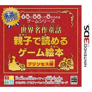 Sekai Meisaku Douwa Oyako de Yomeru Game Ehon: Princess-hen NINTENDO 3DS [USED]