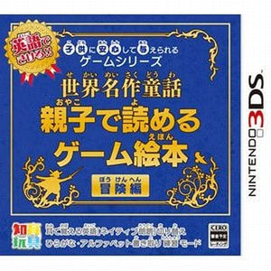 Sekai Meisaku Douwa Oyako de Yomeru Game Ehon: Bouken-hen NINTENDO 3DS [USED]