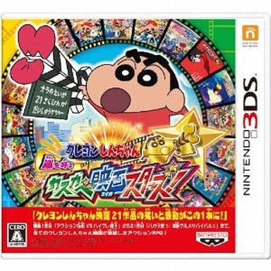 Crayon Shin-chan: The Storm Called Kasukabe Movie Stars! NINTENDO 3DS [USED]
