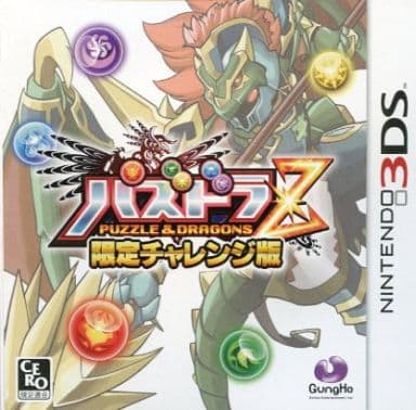 Puzzle & Dragons Z Trial Ver. Limited Challenge Version NINTENDO 3DS [USED]