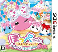 Hoppe-chan Minna de Odekake! Wakuwaku Hoppe Land!! NINTENDO 3DS [USED]