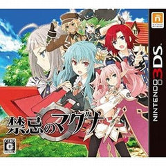 Lord of Magna: Maiden Heaven NINTENDO 3DS [USED]
