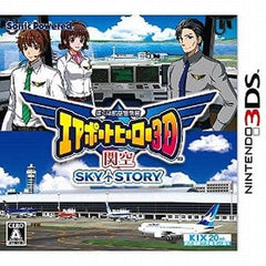 I am an Air Traffic Controller: Airport Hero 3D Kanku Sky Story NINTENDO 3DS [USED]