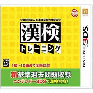 Koeki Zaidan Hojin Nihon Kanji Noryoku Kentei Kyokai Kanken Training NINTENDO 3DS [USED]