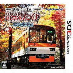 Japanese Rail Sim: Journey to Kyoto NINTENDO 3DS [USED]