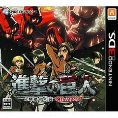 Attack on Titan: Humanity in Chains NINTENDO 3DS [USED]