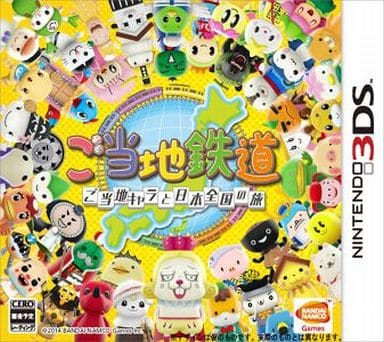 Gotouchi Tetsudou: Gotouchi Chara to Nihon Zenkoku no Tabi NINTENDO 3DS [USED]
