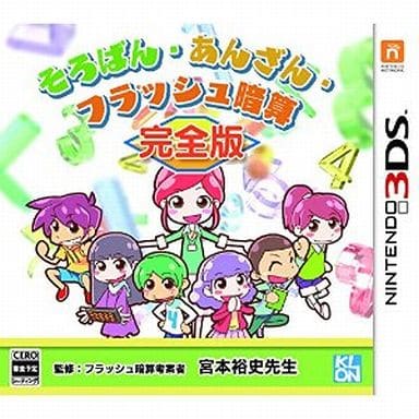 Soroban / Anzan / Flash Anzan Kanzen-ban NINTENDO 3DS [USED]