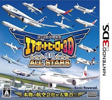 I am an Air Traffic Controller: Airport Hero 3D Narita All Stars NINTENDO 3DS [USED]